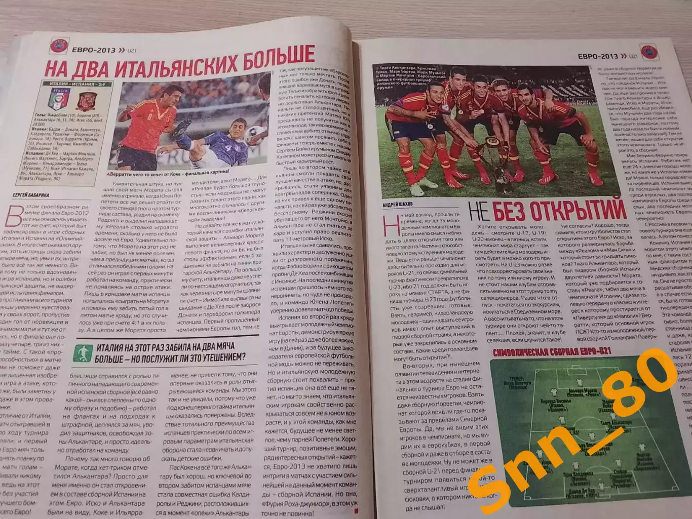 Еженедельник Футбол (Киев, Украина) 2013 №50 (1128) 4