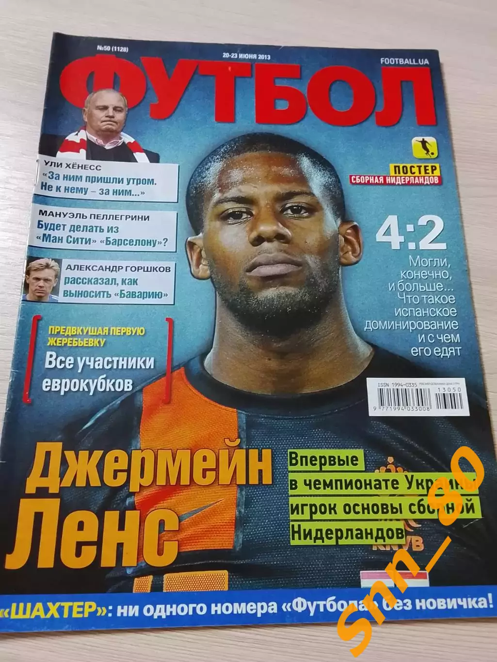Еженедельник Футбол (Киев, Украина) 2013 №50 (1128)