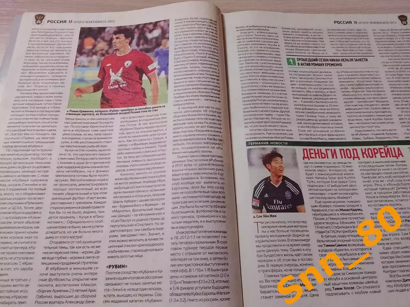 Еженедельник Футбол (Киев, Украина) 2013 №49 (1127) 6