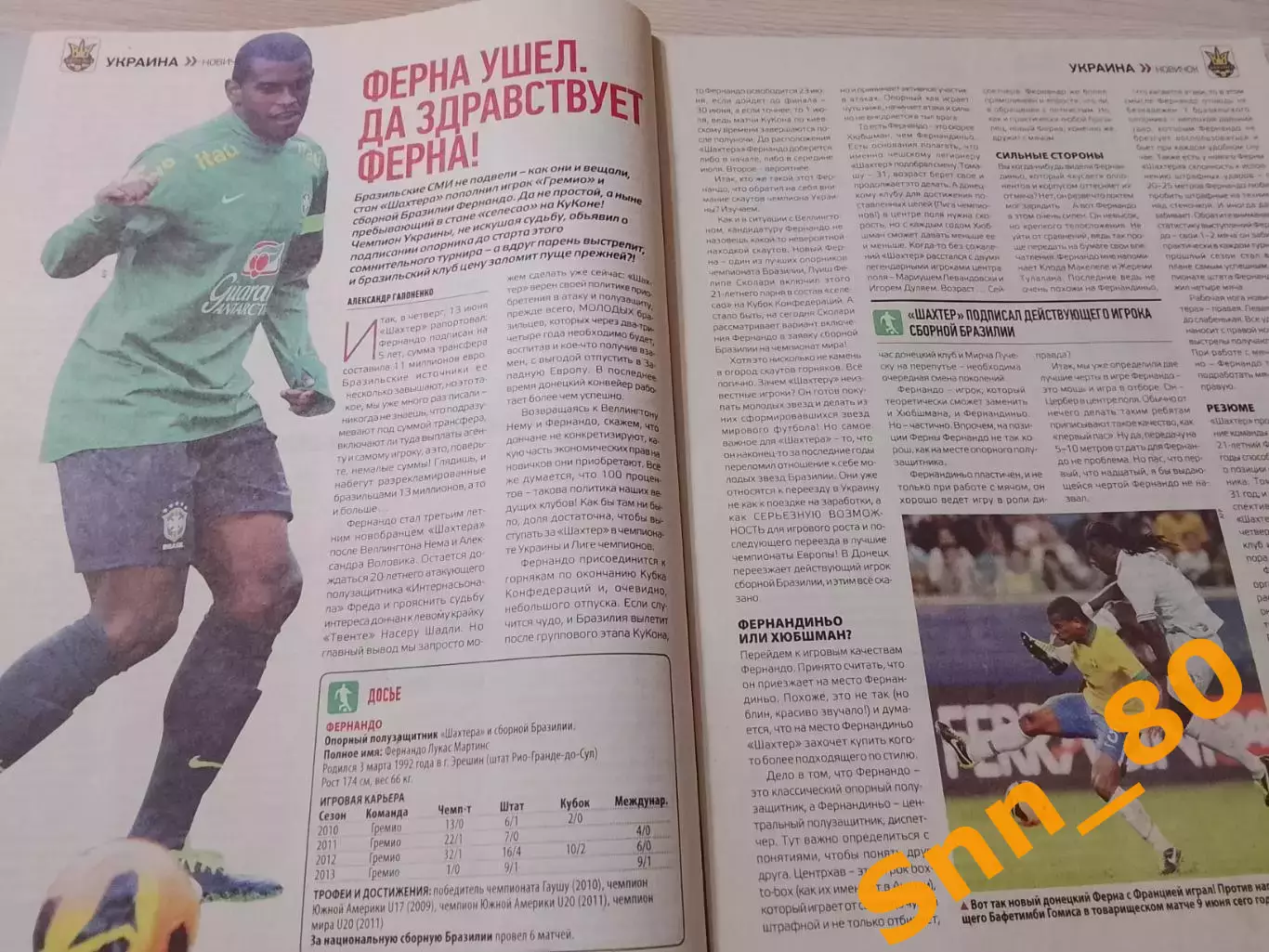 Еженедельник Футбол (Киев, Украина) 2013 №49 (1127) 7