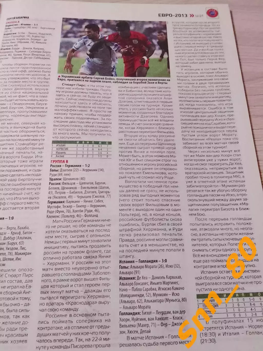 Еженедельник Футбол (Киев, Украина) 2013 №48 (1126) 2