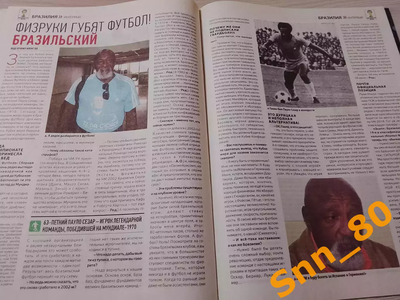 Еженедельник Футбол (Киев, Украина) 2013 №48 (1126) 7