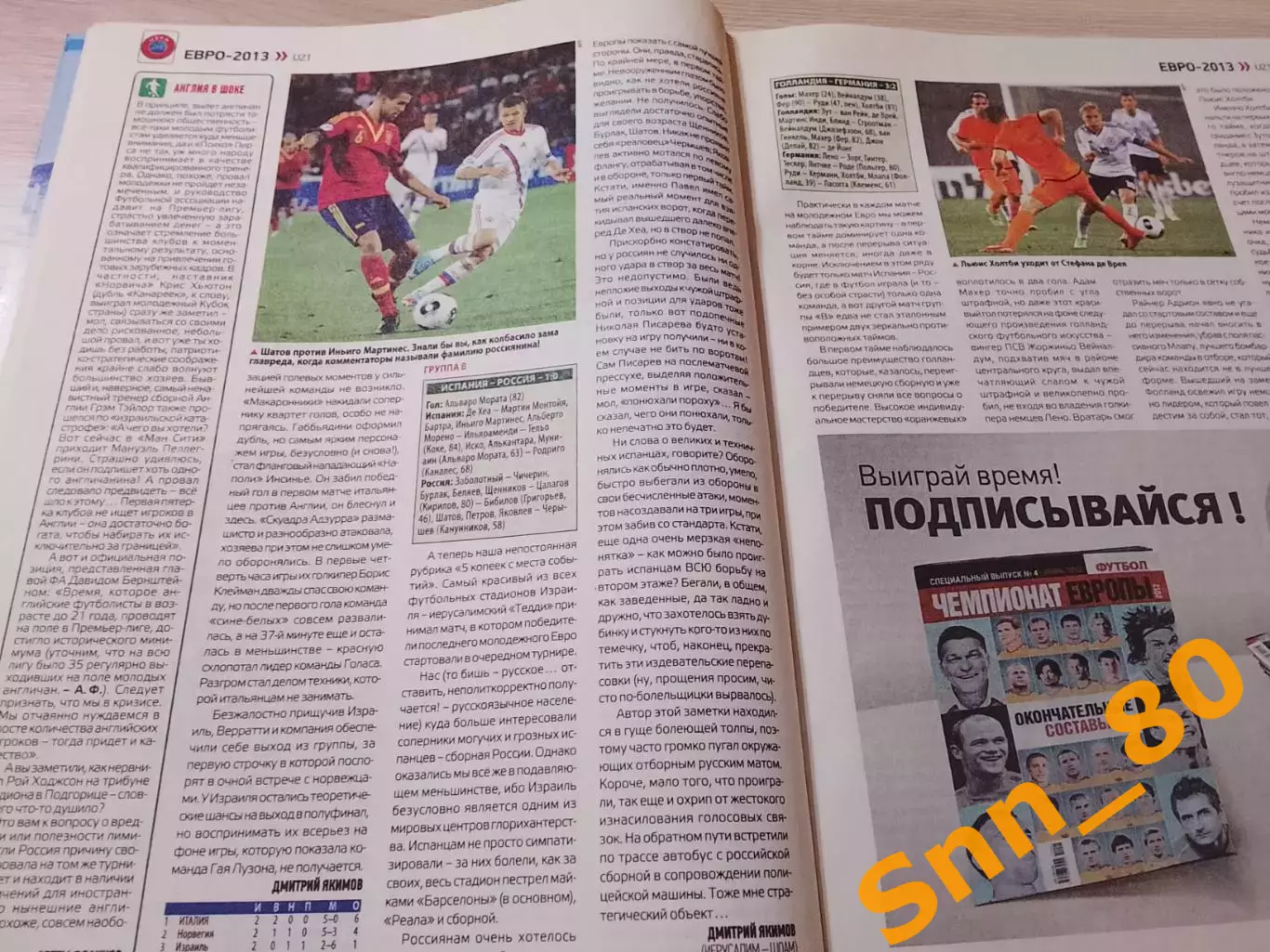 Еженедельник Футбол (Киев, Украина) 2013 №47 (1125) 4