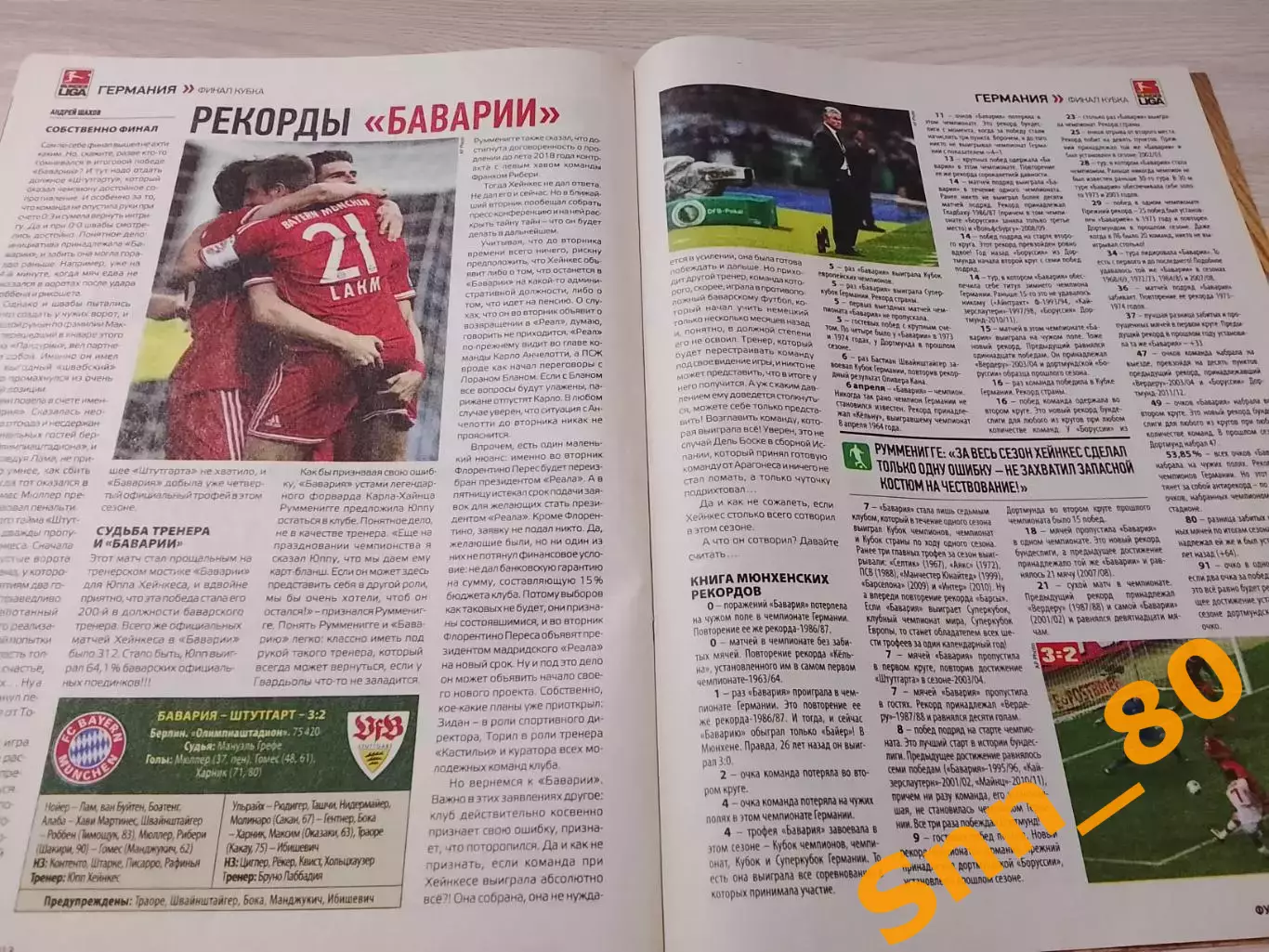 Еженедельник Футбол (Киев, Украина) 2013 №45 (1123) 3