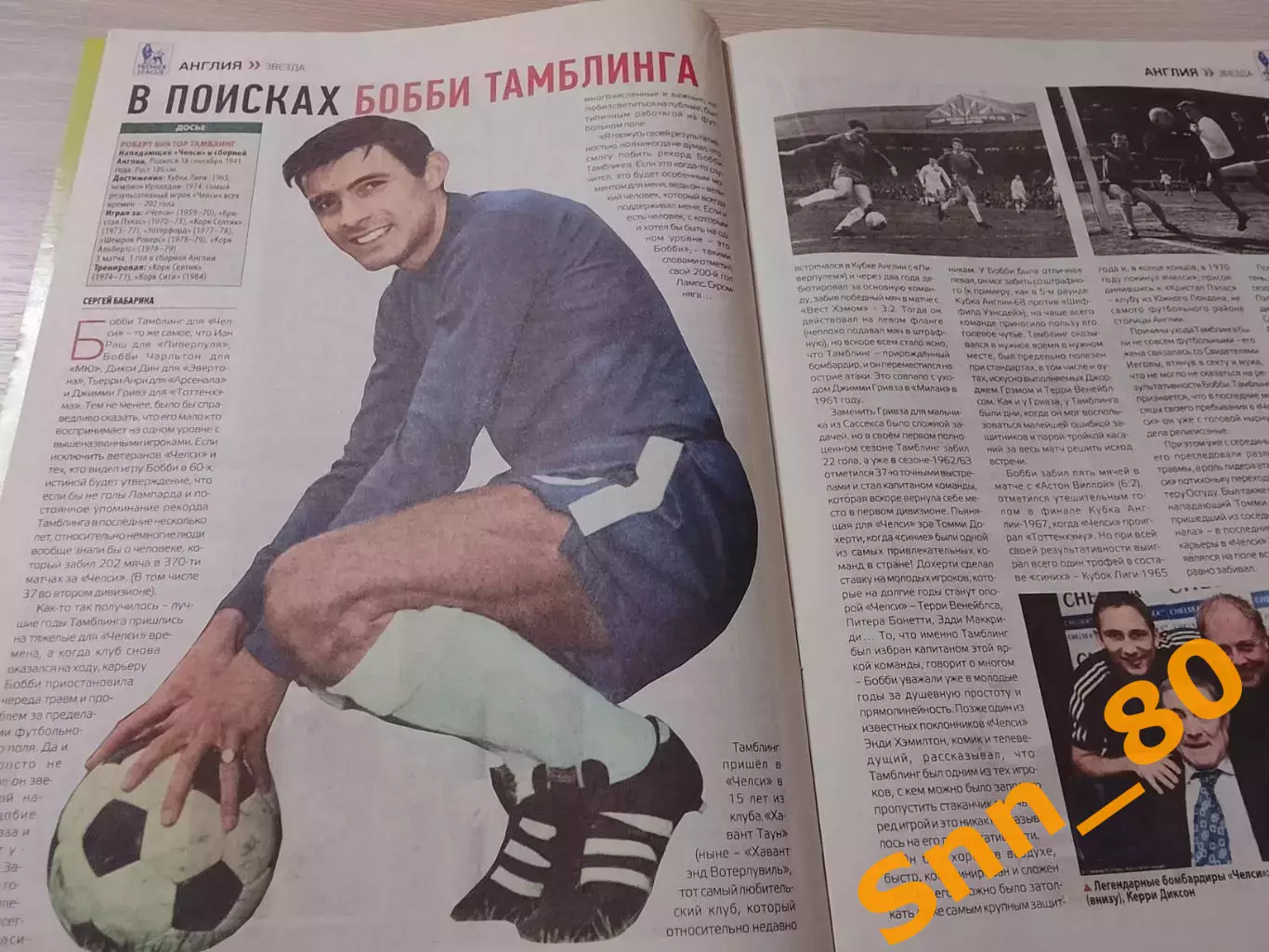 Еженедельник Футбол (Киев, Украина) 2013 №40 (1118) 3