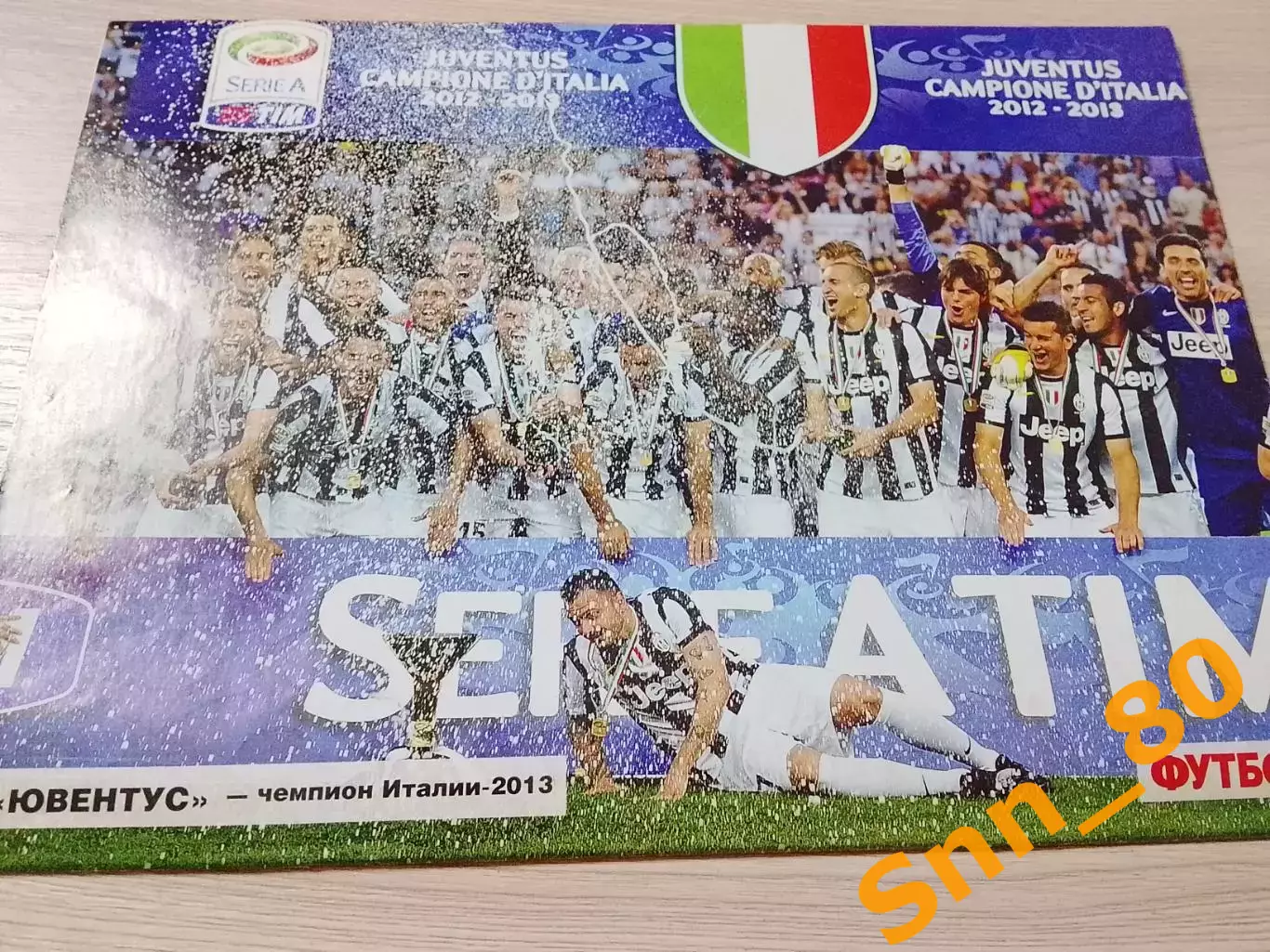 Еженедельник Футбол (Киев, Украина) 2013 №40 (1118) 2