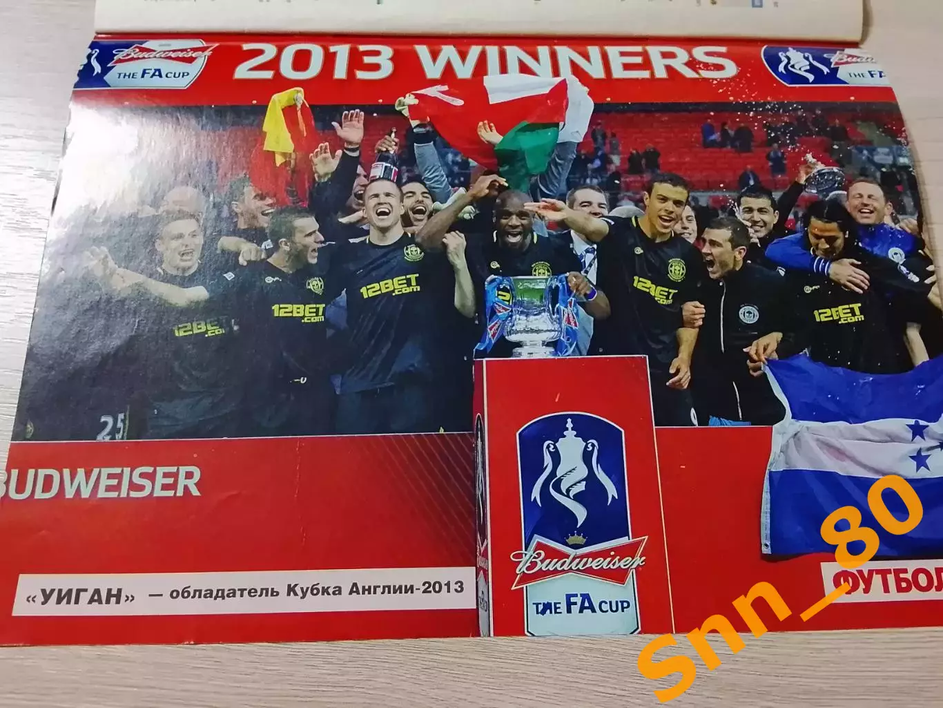 Еженедельник Футбол (Киев, Украина) 2013 №40 (1118) 1