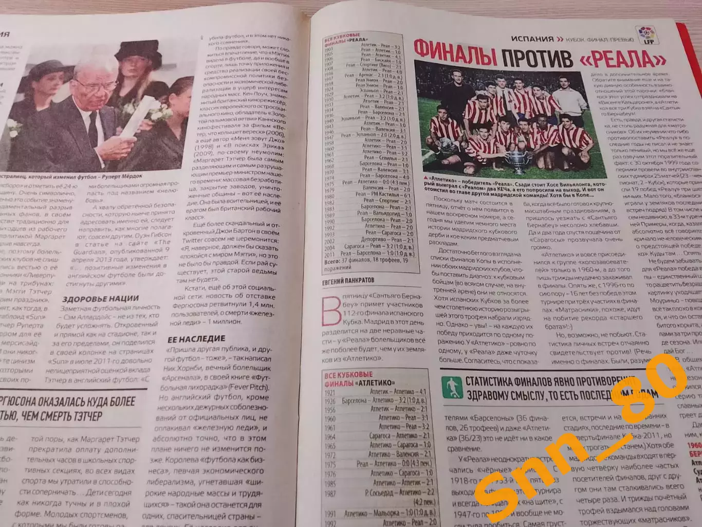 Еженедельник Футбол (Киев, Украина) 2013 №40 (1118) 6