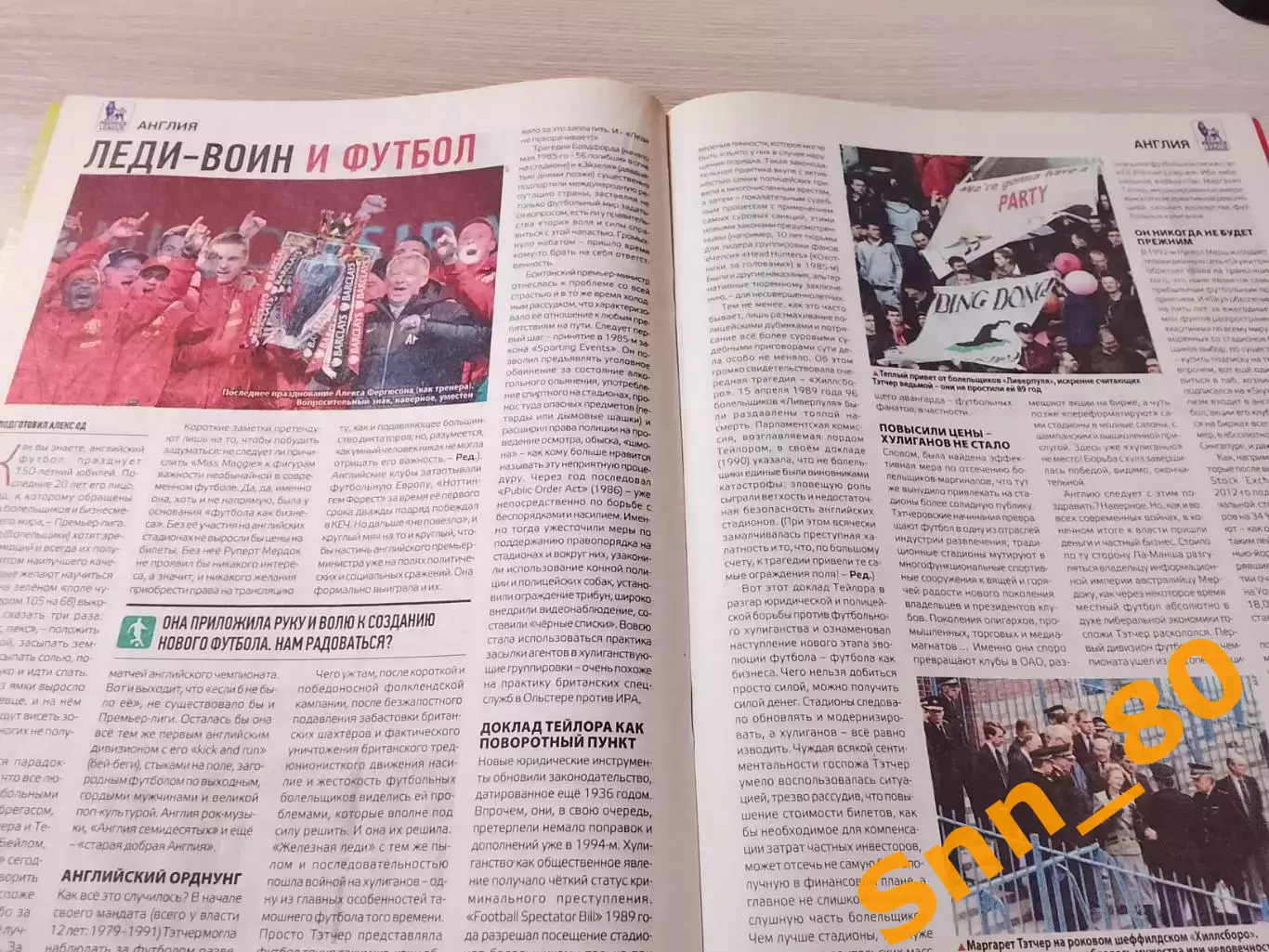 Еженедельник Футбол (Киев, Украина) 2013 №40 (1118) 7