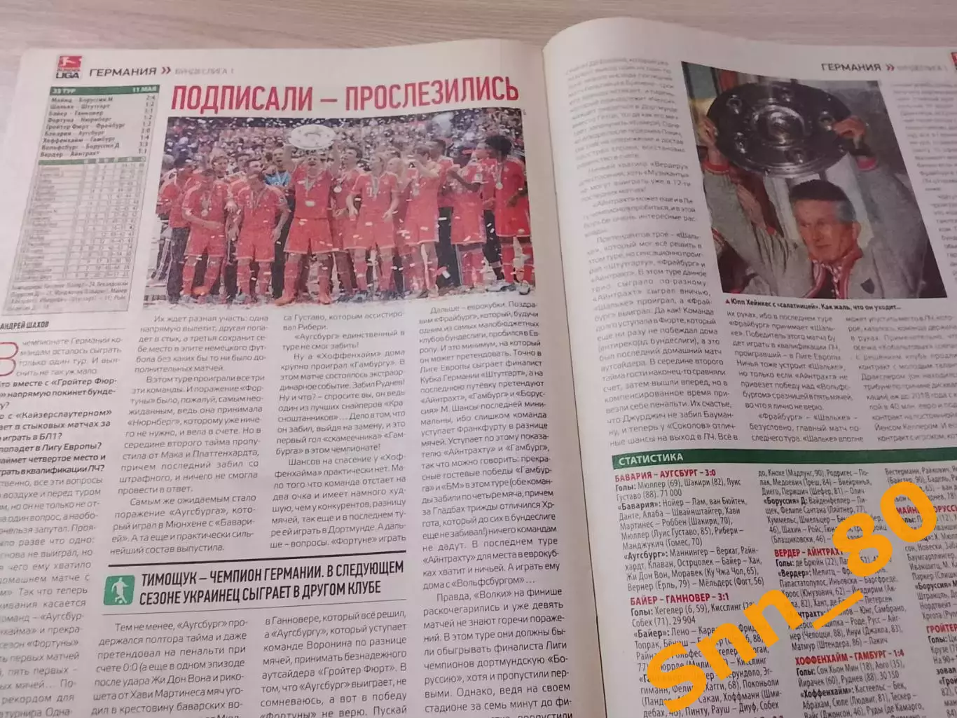 Еженедельник Футбол (Киев, Украина) 2013 №39 (1117) 3