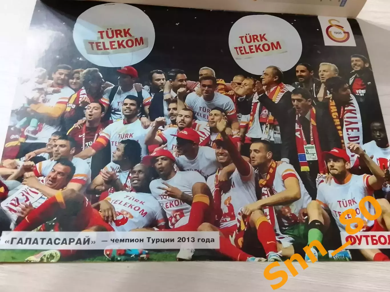 Еженедельник Футбол (Киев, Украина) 2013 №39 (1117) 2