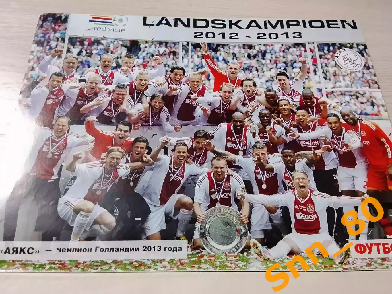 Еженедельник Футбол (Киев, Украина) 2013 №39 (1117) 1