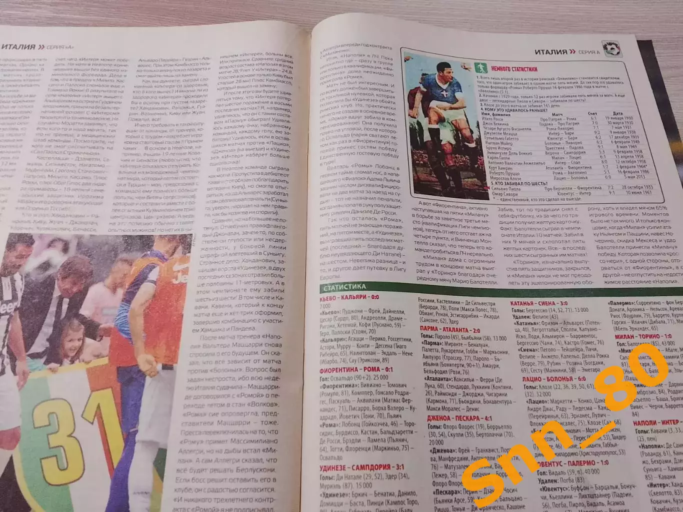 Еженедельник Футбол (Киев, Украина) 2013 №37-38 (1116) 6