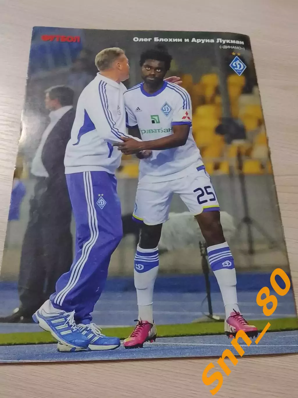 Еженедельник Футбол (Киев, Украина) 2013 №37-38 (1116) 1