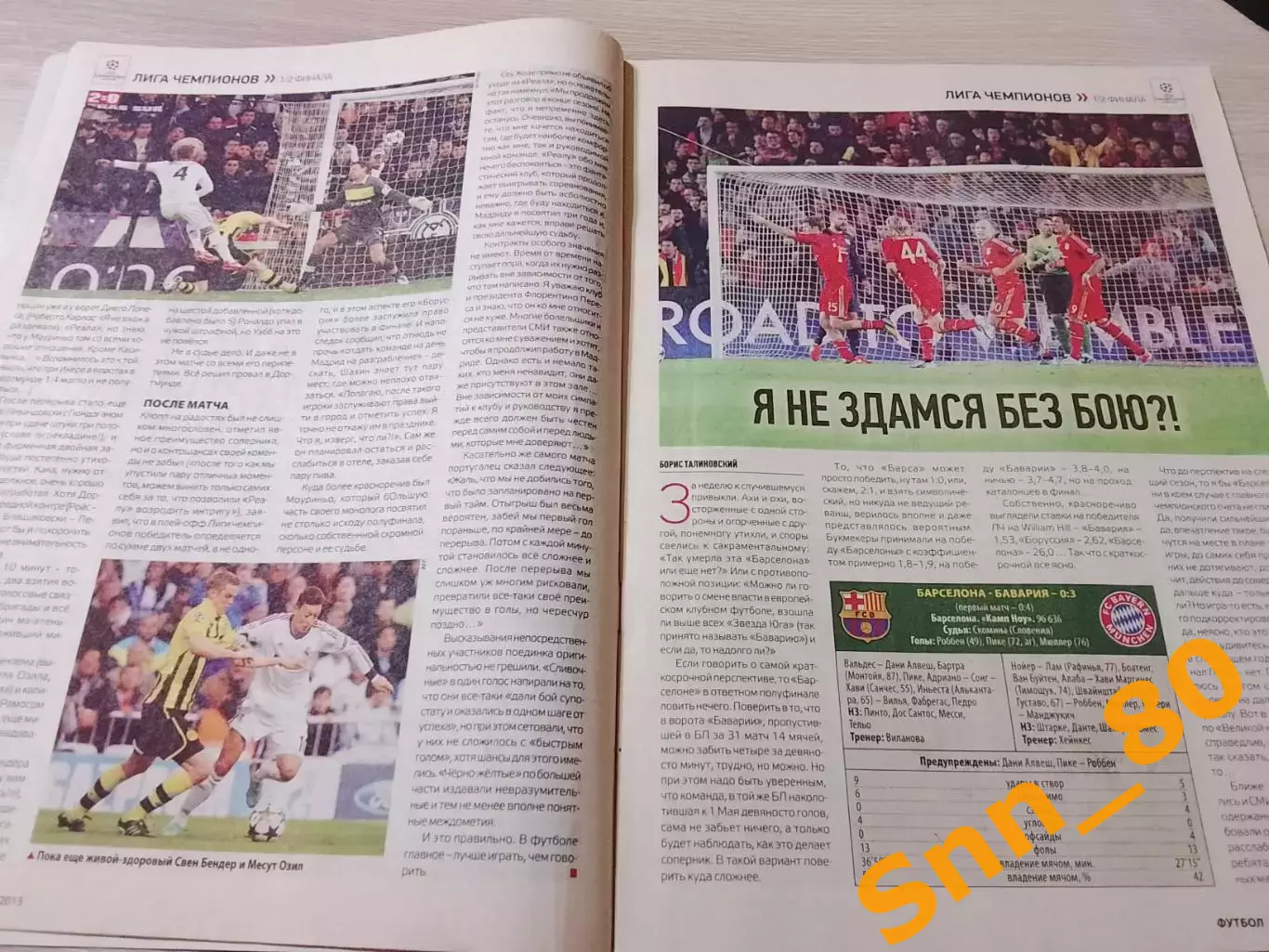 Еженедельник Футбол (Киев, Украина) 2013 №36 (1115) 4