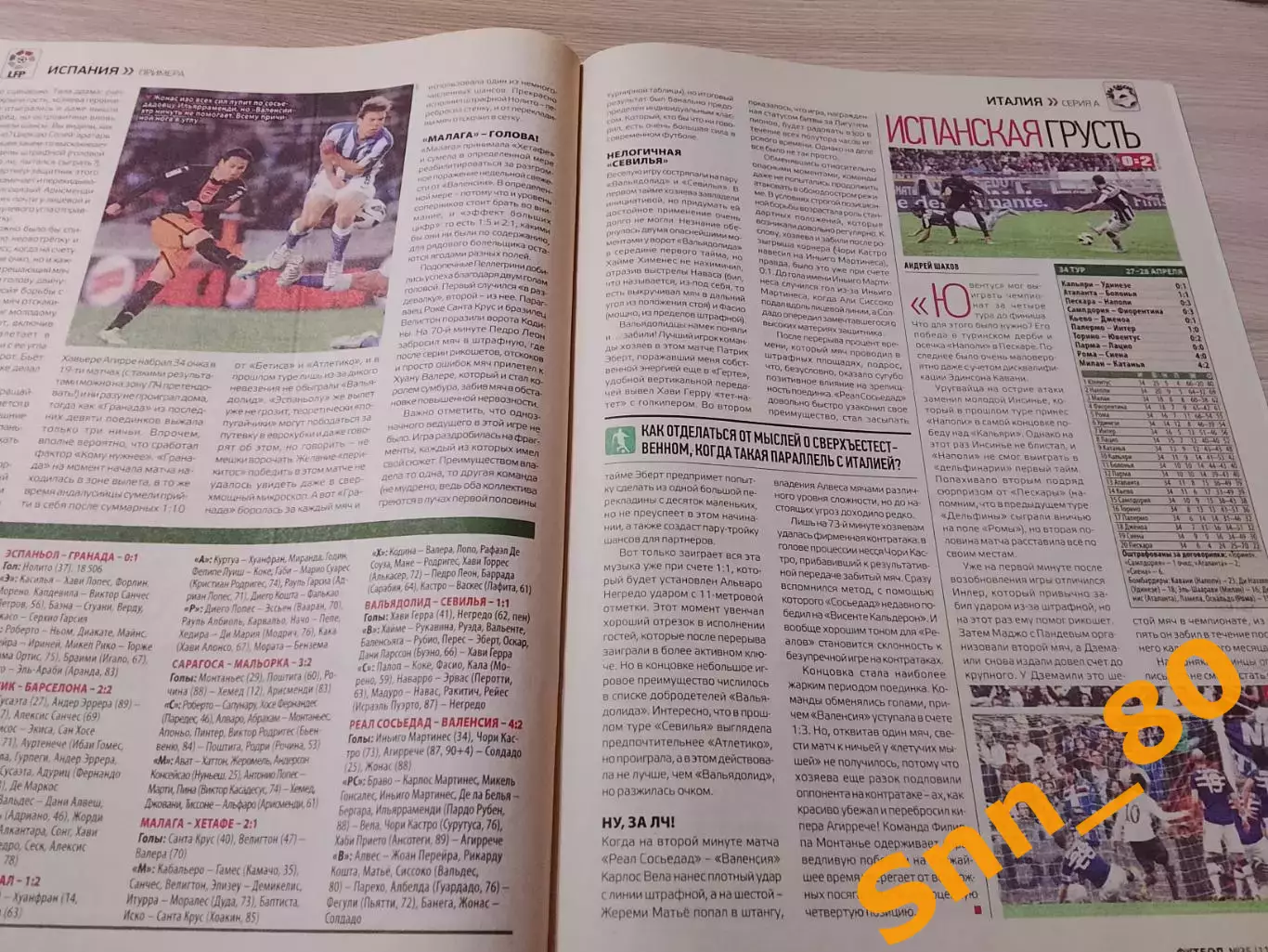 Еженедельник Футбол (Киев, Украина) 2013 №35 (1114) 3