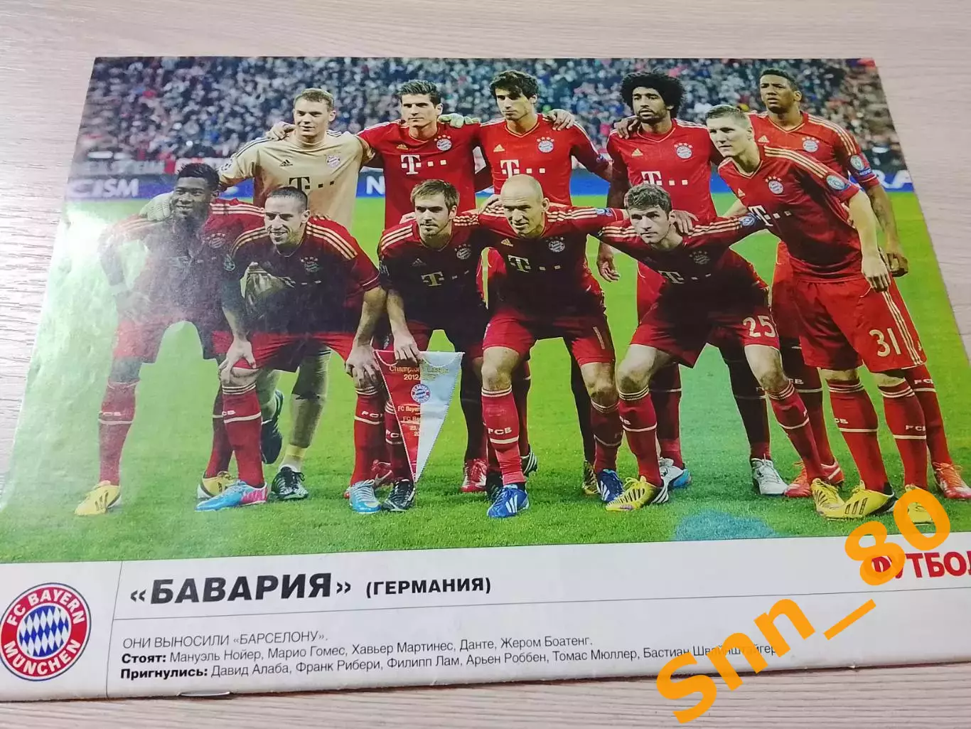 Еженедельник Футбол (Киев, Украина) 2013 №34 (1113) 1