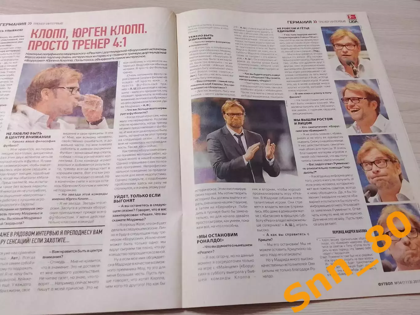 Еженедельник Футбол (Киев, Украина) 2013 №34 (1113) 5