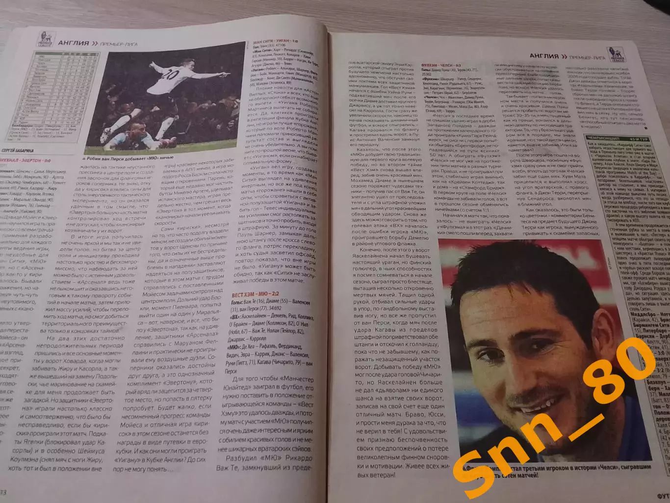 Еженедельник Футбол (Киев, Украина) 2013 №32 (1111) 4