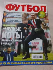 Еженедельник Футбол (Киев, Украина) 2013 №32 (1111)