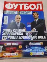 Еженедельник Футбол (Киев, Украина) 2013 №31 (1110)