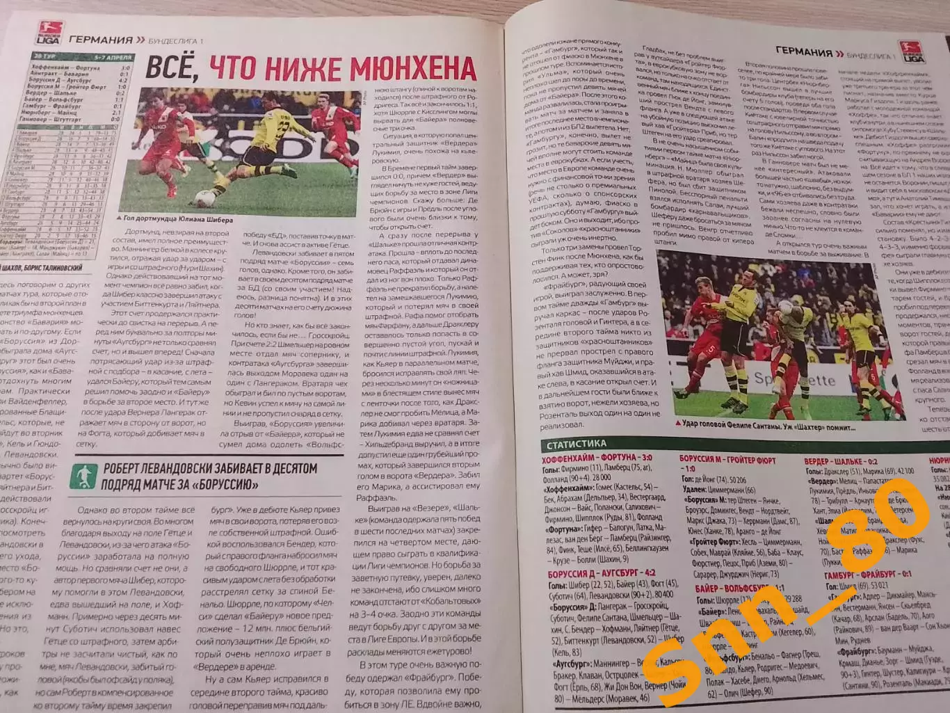 Еженедельник Футбол (Киев, Украина) 2013 №29 (1108) 3