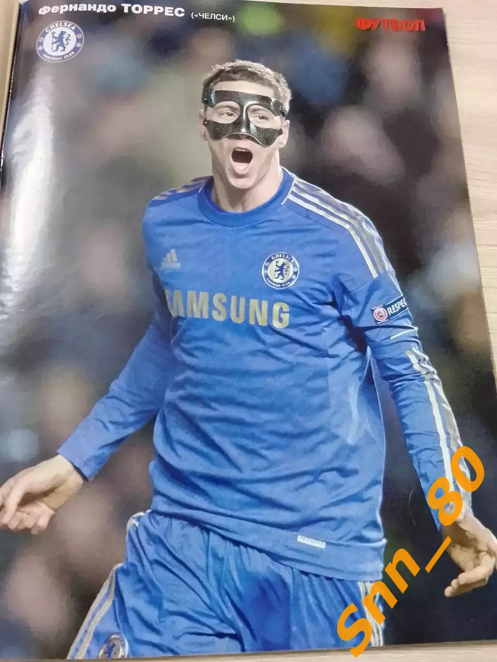 Еженедельник Футбол (Киев, Украина) 2013 №29 (1108) 1