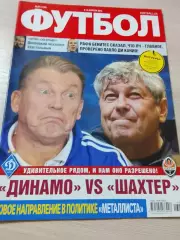 Еженедельник Футбол (Киев, Украина) 2013 №29 (1108)