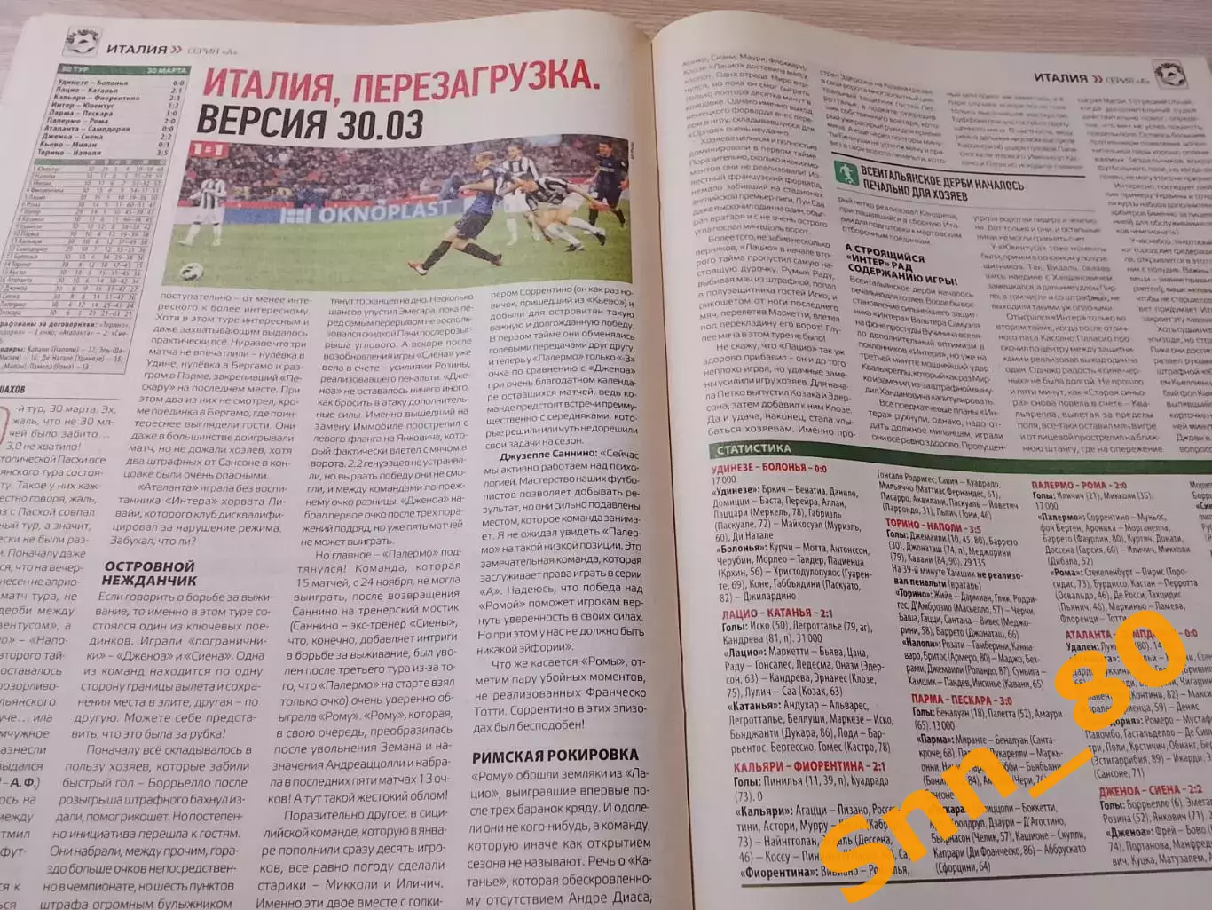 Еженедельник Футбол (Киев, Украина) 2013 №27 (1106) 3