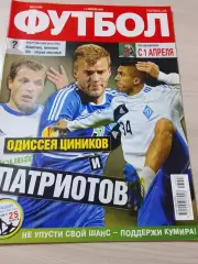 Еженедельник Футбол (Киев, Украина) 2013 №27 (1106)