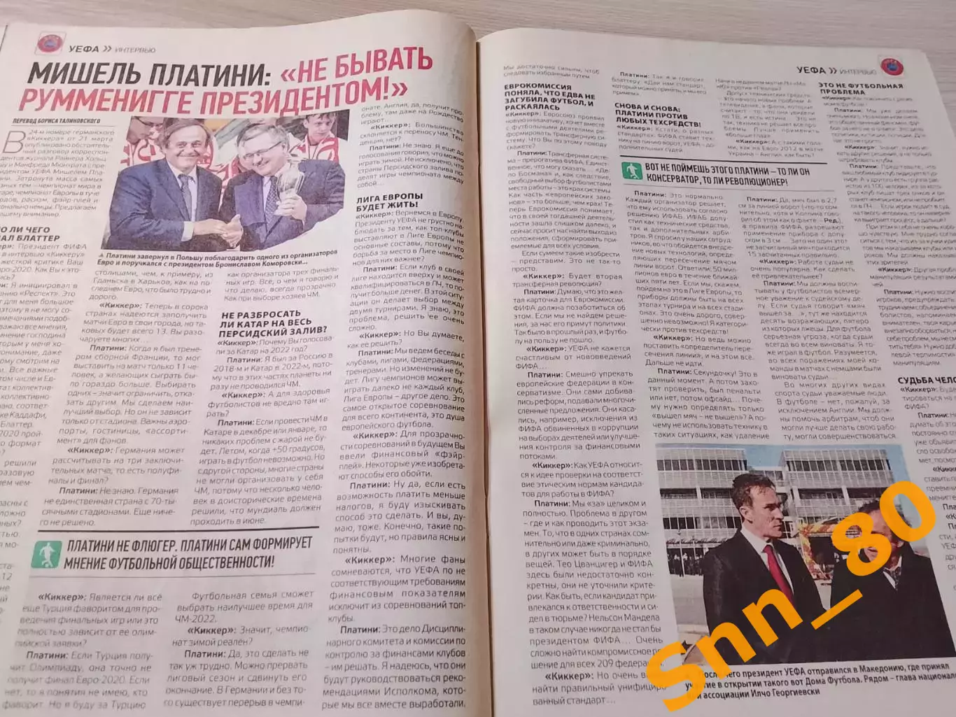 Еженедельник Футбол (Киев, Украина) 2013 №26 (1105) 4