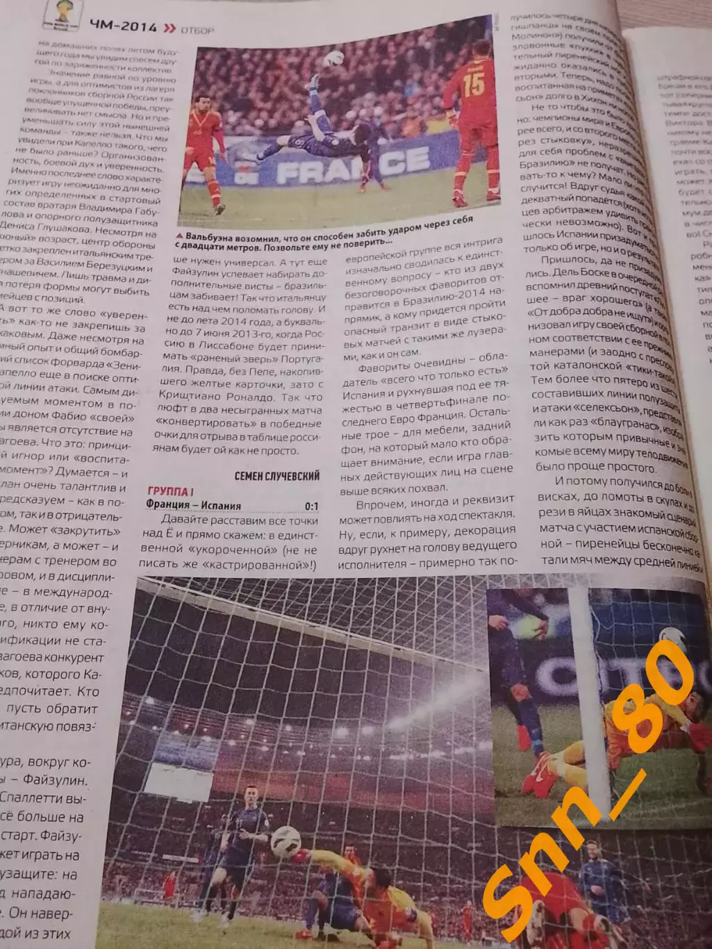 Еженедельник Футбол (Киев, Украина) 2013 №26 (1105) 6