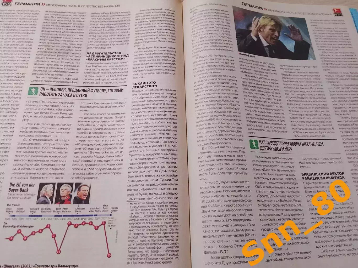 Еженедельник Футбол (Киев, Украина) 2013 №24 (1103) 2