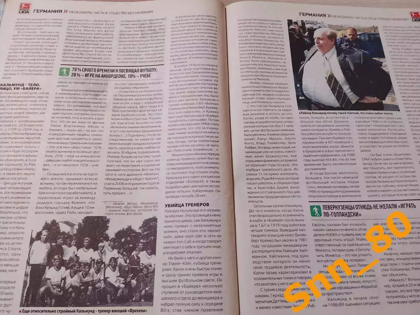 Еженедельник Футбол (Киев, Украина) 2013 №24 (1103) 3