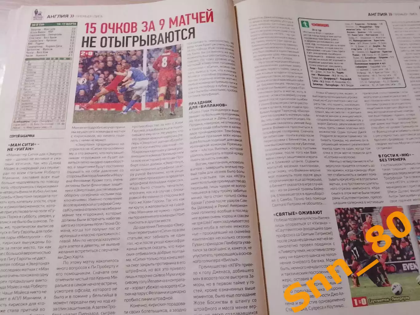 Еженедельник Футбол (Киев, Украина) 2013 №23 (1102) 5