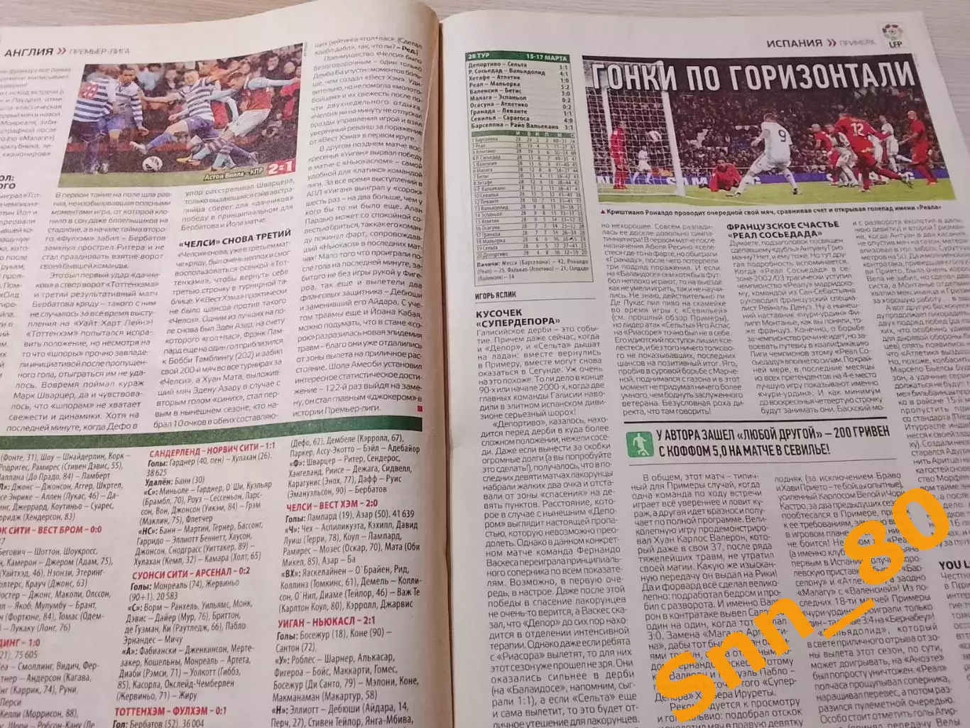 Еженедельник Футбол (Киев, Украина) 2013 №23 (1102) 6