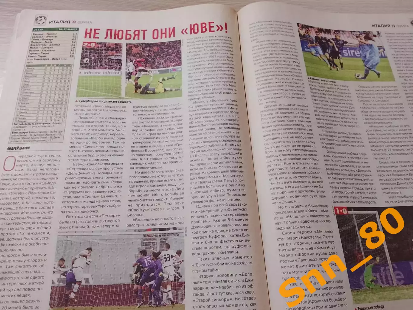 Еженедельник Футбол (Киев, Украина) 2013 №23 (1102) 7