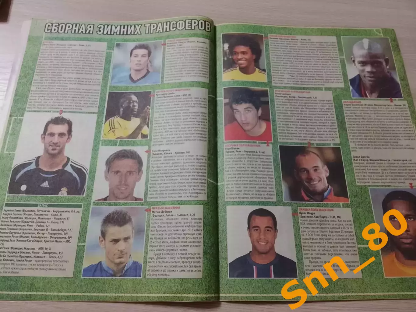 Еженедельник Футбол (Киев, Украина) 2013 №22 (1101) 1