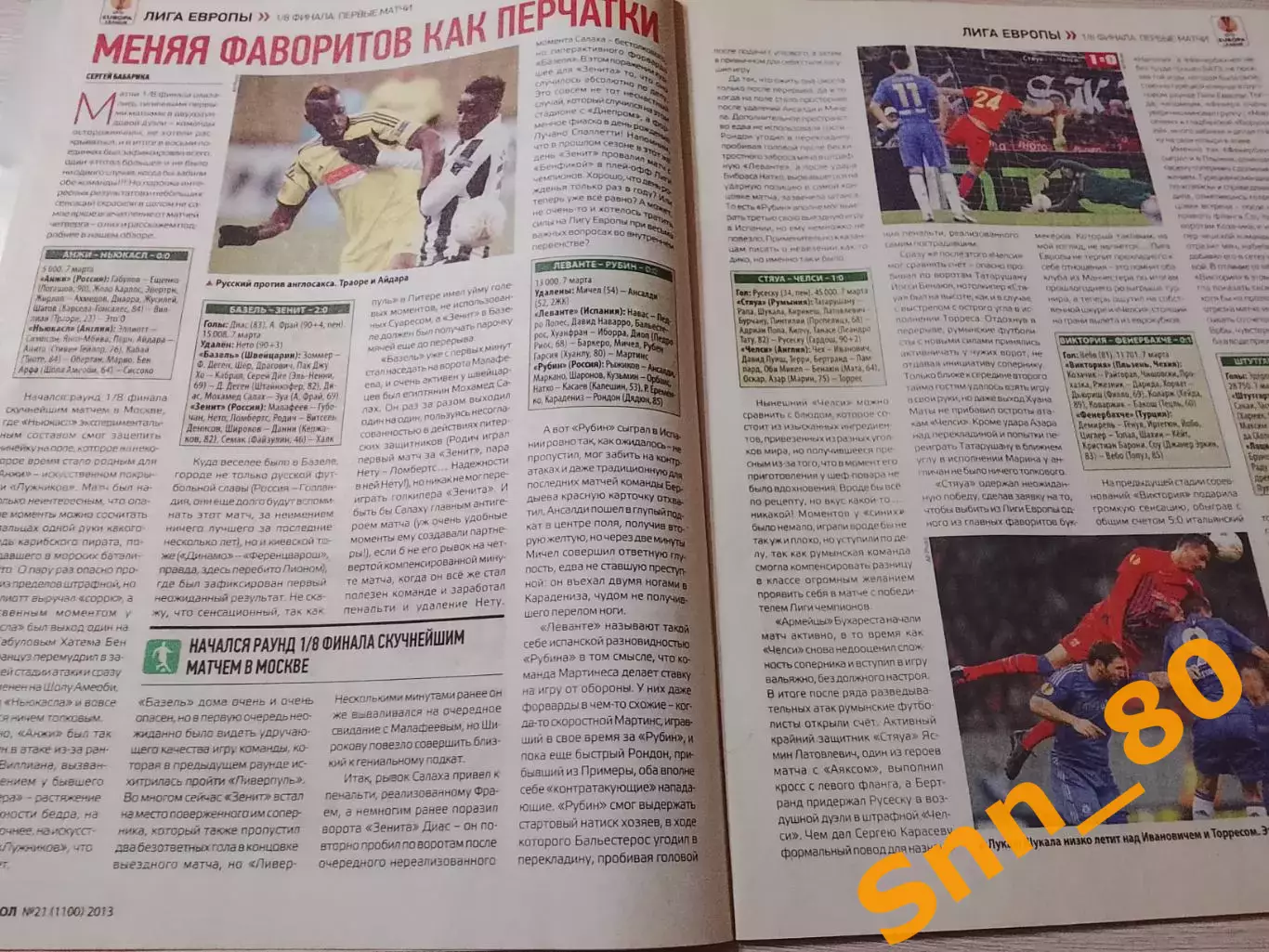 Еженедельник Футбол (Киев, Украина) 2013 №21 (1100) 4