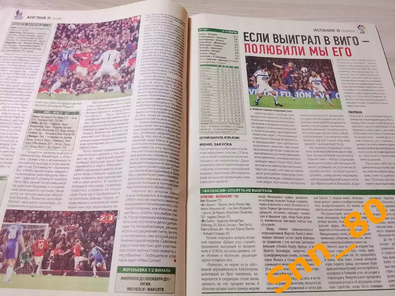 Еженедельник Футбол (Киев, Украина) 2013 №21 (1100) 6