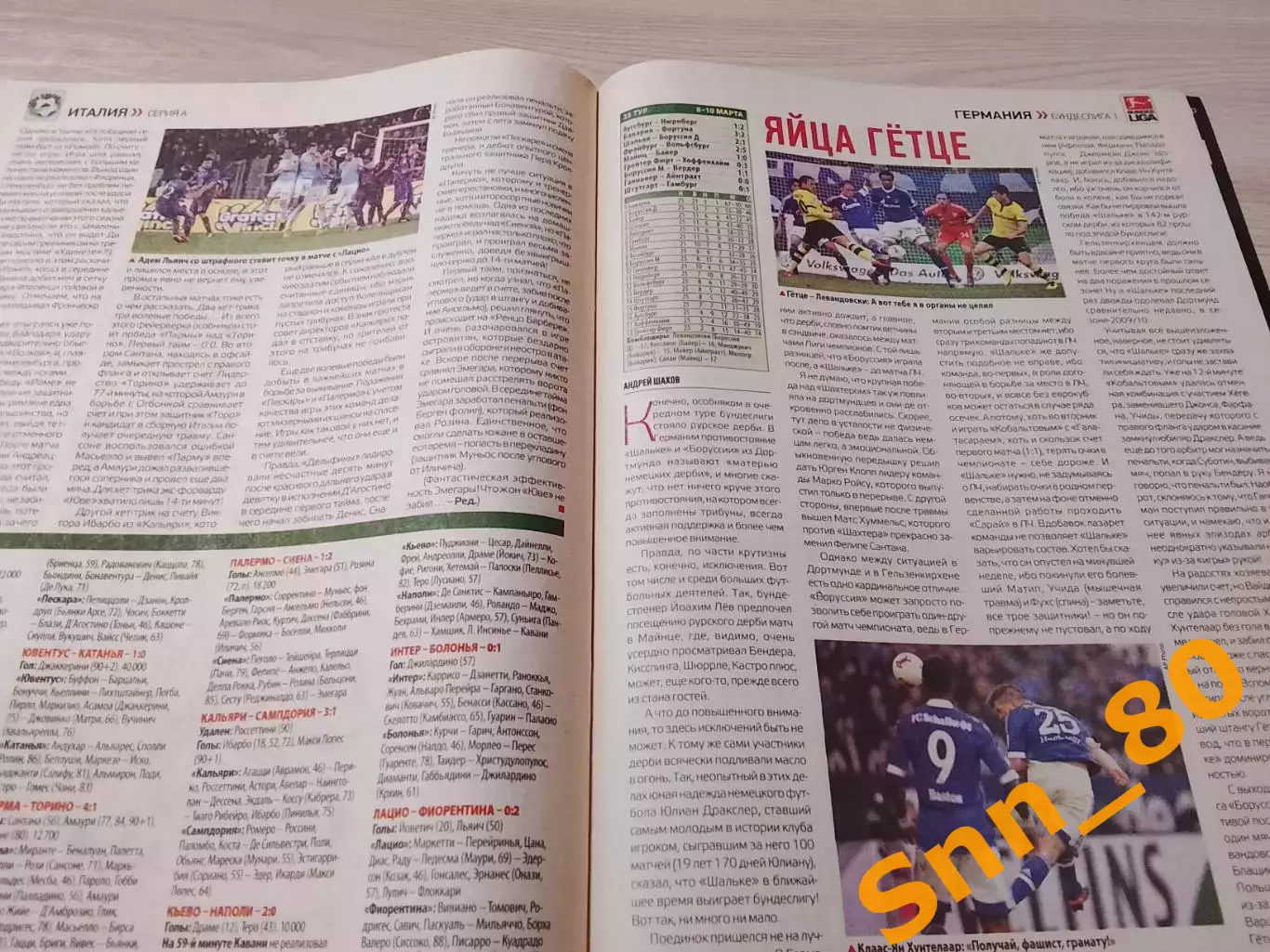 Еженедельник Футбол (Киев, Украина) 2013 №21 (1100) 7