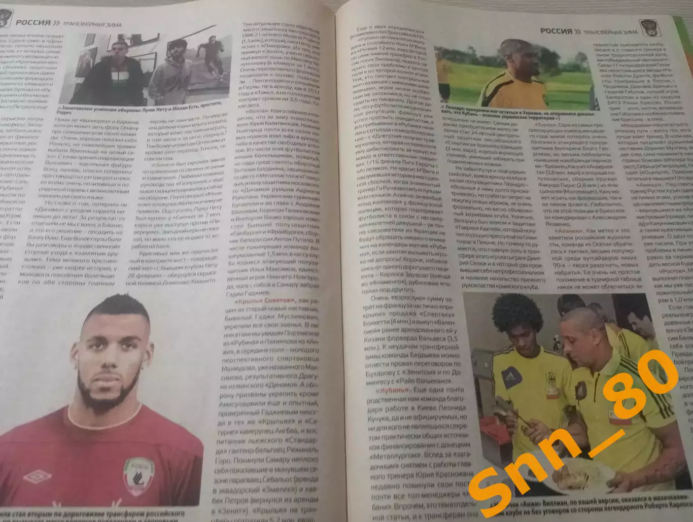 Еженедельник Футбол (Киев, Украина) 2013 №20 (1099) 2