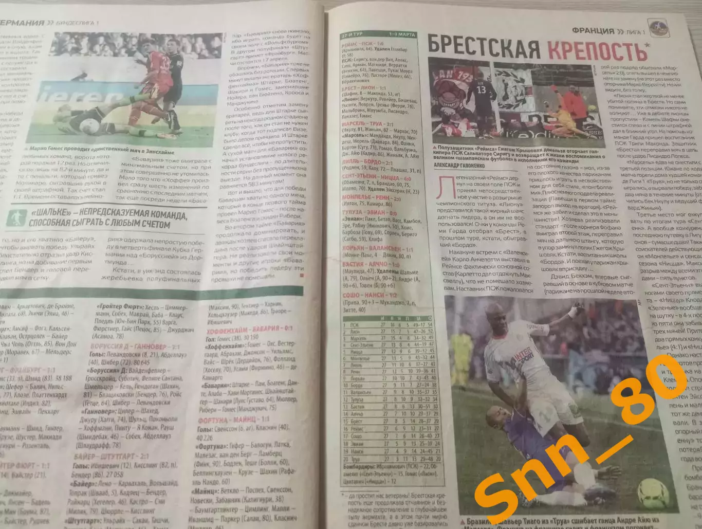 Еженедельник Футбол (Киев, Украина) 2013 №19 (1098) 1