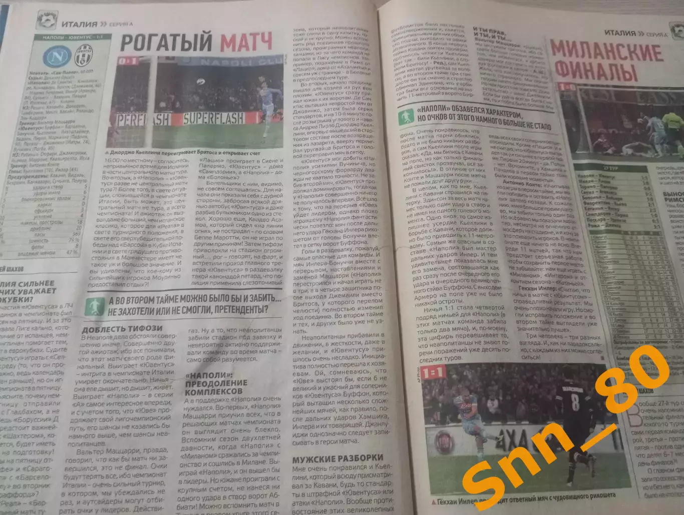 Еженедельник Футбол (Киев, Украина) 2013 №19 (1098) 3