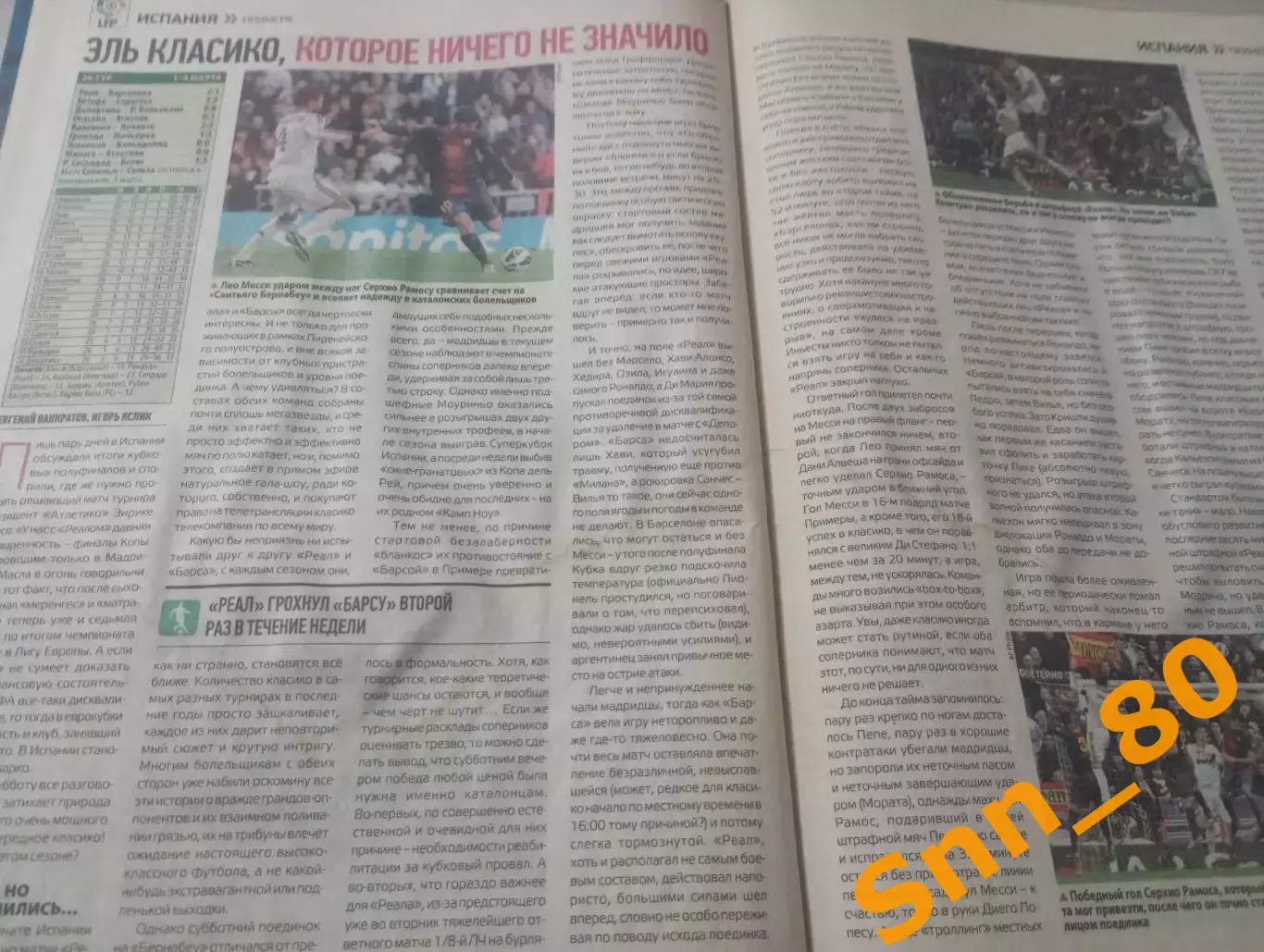 Еженедельник Футбол (Киев, Украина) 2013 №19 (1098) 6