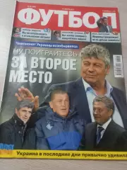 Еженедельник Футбол (Киев, Украина) 2013 №19 (1098)