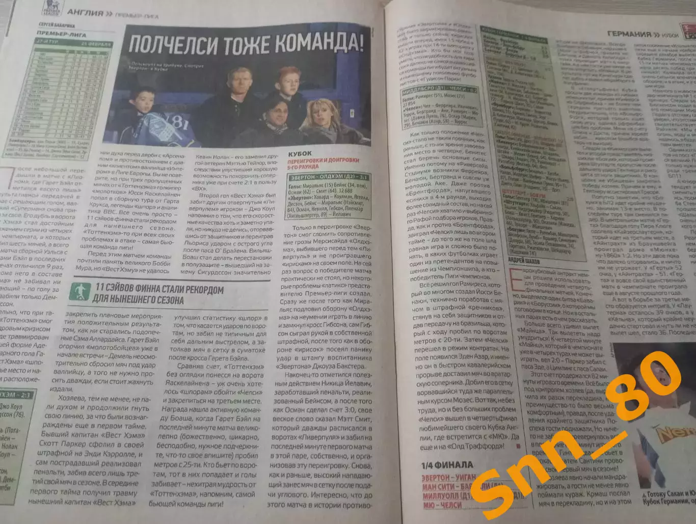 Еженедельник Футбол (Киев, Украина) 2013 №18 (1097) 3