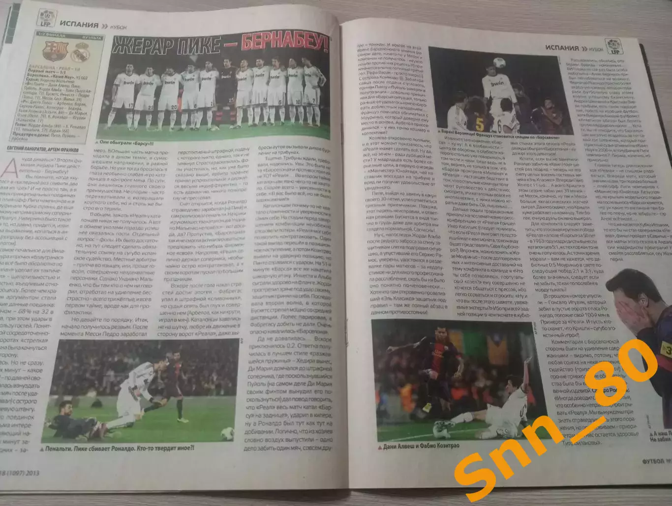 Еженедельник Футбол (Киев, Украина) 2013 №18 (1097) 4