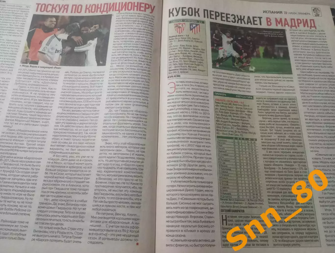 Еженедельник Футбол (Киев, Украина) 2013 №18 (1097) 5