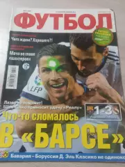 Еженедельник Футбол (Киев, Украина) 2013 №18 (1097)